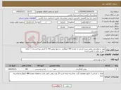 تصویر کوچک آگهی نیاز کالا-مورد درخواستی روغن سرخ کردنی به مقدار 486 کیلوگرم . ترجیها روغن 2.700 گرمی پرداخت وجه 1 ماهه حمل و تخلیه با تامین کننده 