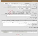 تصویر کوچک آگهی نیاز کالا-میکروست 