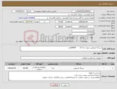 تصویر کوچک آگهی نیاز کالا-سرنگ انسولین سوزن جدا 27 60000عدد 