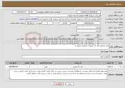 تصویر کوچک آگهی نیاز خدمات-کف شکنی چاه آب شهرک صنعتی جیرفت1 