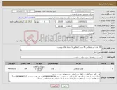 تصویر کوچک آگهی نیاز کالا-104 عدد فنر بشقابی (8 ست ) مطابق با نقشه های پیوست