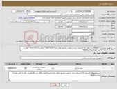 تصویر کوچک آگهی نیاز کالا-درن هموواک با سوزن 12-استریل-خرید درصورت تصدیق-تولید ایران-تاریخ انقضا حداقل دو سال-هزینه حمل با تامین کننده-پرداخت4ماهه