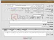 تصویر کوچک آگهی نیاز کالا-برنج پاکستانی