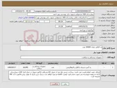 تصویر کوچک آگهی نیاز کالا-پد الکلی تعداد 50000 عدد