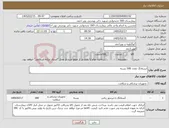 تصویر کوچک آگهی نیاز کالا-ابسلانگ تعداد 500 بسته 