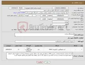 تصویر کوچک آگهی نیاز کالا-آزمایشگاه مرکزی