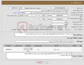 تصویر کوچک آگهی نیاز کالا-کیسه زباله زرد سایز 70*55 مقدار 250کیلوگرم (طبق الزامات پیوست)تسویه 4ماهه میباشد