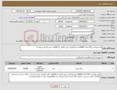 تصویر کوچک آگهی نیاز کالا-کاپ هیتاچی 902 تعداد 60000 عدد/بارگزاری پیش فاکتور کدIRCولات نامبر الزامی میباشد/