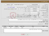 تصویر کوچک آگهی نیاز کالا-درخواست این شرکت 500 کیلوگرم قند ایراین می باشد قبل قیمت هماهنگ شود 