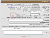 تصویر کوچک آگهی نیاز کالا-جمع آوری زباله
