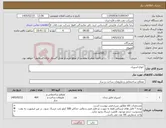 تصویر کوچک آگهی نیاز کالا- انواع اسپری 