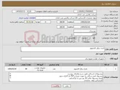 تصویر کوچک آگهی نیاز کالا-باتری نیکل کادمیوم 