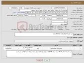 تصویر کوچک آگهی نیاز کالا-خرید کیسه اتوکلاو امحا زباله 80 درصد 