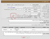 تصویر کوچک آگهی نیاز کالا-WIRE ROPE،سیم بکسل و متعلقات