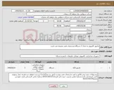تصویر کوچک آگهی نیاز کالا-مانبتور کامپیوتر به تعداد 3 دستگاه،مشخصات فنی ضمیمه می باشد.