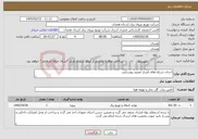 تصویر کوچک آگهی نیاز خدمات-احداث شبکه های فشار ضعیف روستایی