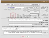 تصویر کوچک آگهی نیاز کالا-کیت BHCG RAPID پیشتاز96تستی تعداد 60 عدد/بارگزاری پیش فاکتور کدIRCولات نامبر الزامی میباشد/