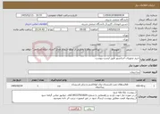 تصویر کوچک آگهی نیاز خدمات-خرید تجهیزات آسانسور طبق لیست پیوست