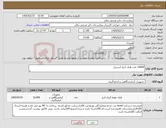 تصویر کوچک آگهی نیاز کالا-10000 عدد ظرف ادرار استریل 