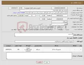 تصویر کوچک آگهی نیاز کالا-گاز سنج 
