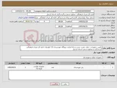 تصویر کوچک آگهی نیاز کالا-تامین، تجهیزات، حمل، نصب، تست و راه اندازی نیروگاه خورشیدی 15 کیلو وات اداره کل میراث فرهنگی، گردشگری و صنایع دستی استان اردبیل