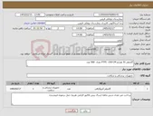 تصویر کوچک آگهی نیاز کالا-گایدوایر 35 هزارم PTFE -150 CM تعداد 500 عدد 