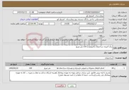 تصویر کوچک آگهی نیاز خدمات-رنگ آمیزی ساختمان (آکرولیک) 150 متر مربع