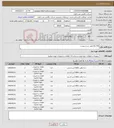 تصویر کوچک آگهی نیاز کالا-EQ TEE طبق شرح پیوست