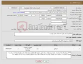 تصویر کوچک آگهی نیاز کالا-کنتاکتور وسایر طبق مشخصات فنی پیوست 