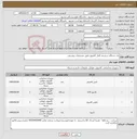 تصویر کوچک آگهی نیاز کالا-یک دستگاه سیستم کامل کامپیوتر-طبق مشخصات پیوستی