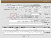 تصویر کوچک آگهی نیاز کالا-هموکلیپس 30 عدد |اسفنکتروتوم 20 عدد درج IRC و Lot Number در فاکتور، برچسب اصالت و نمایندگی معتبر IMED الزامیست