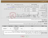 تصویر کوچک آگهی نیاز کالا-لپ تاپ مورد نیاز مدارس استان قم