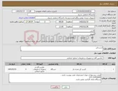تصویر کوچک آگهی نیاز کالا-آبسردکن