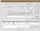 تصویر کوچک آگهی نیاز کالا-یورین باتل استریل 70cc تعداد 70000 عدد