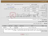 تصویر کوچک آگهی نیاز کالا-کارپول سیتانست دندانپزسکی 