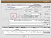 تصویر کوچک آگهی نیاز کالا-الکتروپمپ شناور 110 کیلووات 345/14 یک دستگاه طبق مشخصات فنی و وندور لیست پیوستی 