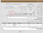 تصویر کوچک آگهی نیاز کالا-10 عدد تابلو برق تک واحد ریلی + مودم