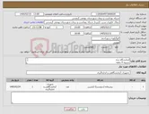 تصویر کوچک آگهی نیاز کالا-آزمایشگاه سه تسویه 4 ماهه پیش فاکتور الزامی میباشد تاییدیه با اقای خیران 09169717300میباشد