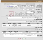 تصویر کوچک آگهی نیاز خدمت/کالا-پروژه فاو -بتن براساس مشخصات پیوست-پرداخت 2 هفته