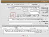 تصویر کوچک آگهی نیاز کالا-محلول ضد عفونی کننده دست نیم لیتری 2000 عدد-ایرانی - دارای کد irc و عضویت در سایت آیمد-