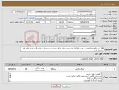 تصویر کوچک آگهی نیاز کالا-100 دستگاه یخچال فریزر ( فریزر بالا) 14 فوت بدون برفک دارای ترموستات دیجیتال - دارای گرید انرژی A و بالاتر - یخچال ایرنی