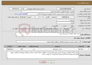 تصویر کوچک آگهی نیاز خدمات-احداث کانال انتقال آب روستای یاتری