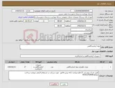 تصویر کوچک آگهی نیاز کالا-مواد آزمایشگاهی