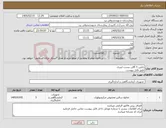 تصویر کوچک آگهی نیاز کالا-زایلین 5 گالن بیست لیتری طبق فایل پیوست