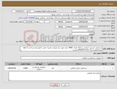 تصویر کوچک آگهی نیاز کالا-دستکش استریل جراحی سایز8 تعداد 4800 جفت مورد نیاز میباشد هزینه حمل با فروشنده پرداخت 5 ماهه پیشفاکتور ارسال 09166717132 ویسی