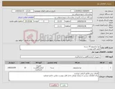 تصویر کوچک آگهی نیاز کالا-تیغ میکروتوم 10 بسته طبق فایل پیوست