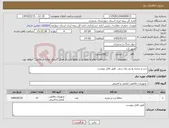 تصویر کوچک آگهی نیاز کالا-درب و پنجره یو پی وی سی طبق فایل پیوست 