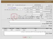 تصویر کوچک آگهی نیاز کالا-برنج فجر زرین گل