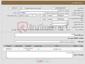 تصویر کوچک آگهی نیاز کالا-ایروی 