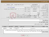 تصویر کوچک آگهی نیاز کالا-ست سرم